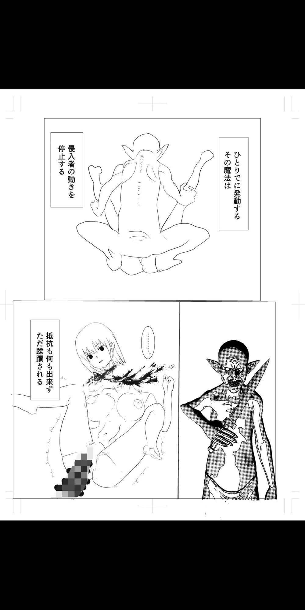時間停止●辱