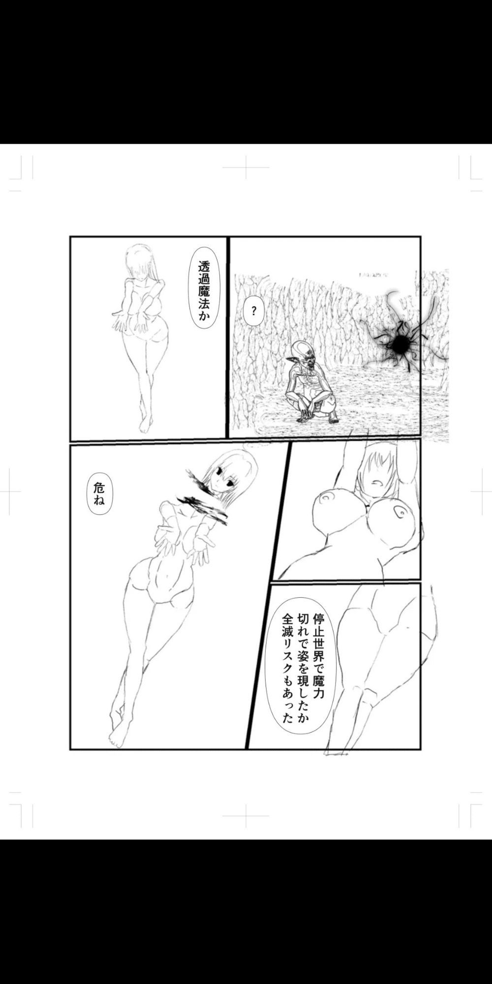 時間停止●辱