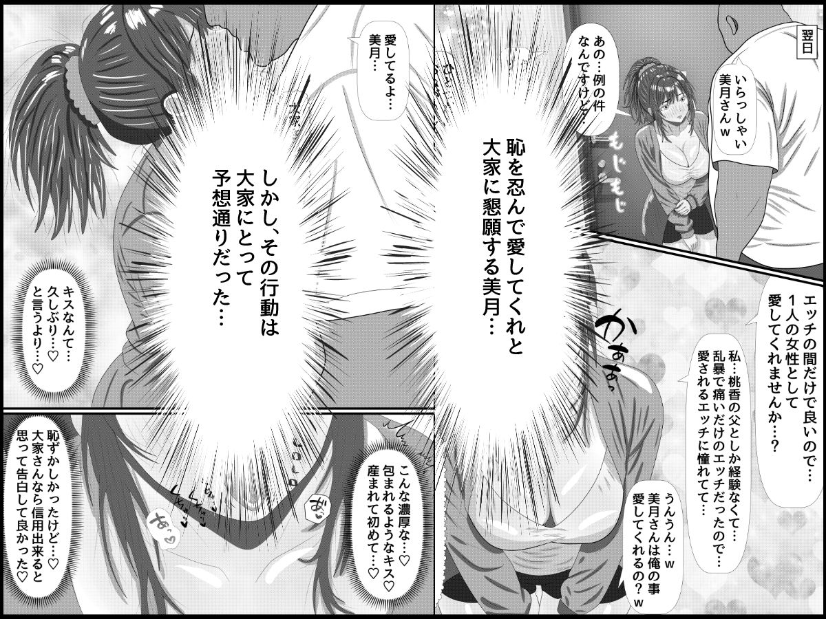 貧困親子に伸びる魔の手〜資金援助と快楽に堕ちる母娘〜