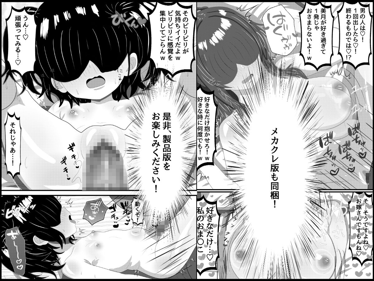 貧困親子に伸びる魔の手〜資金援助と快楽に堕ちる母娘〜