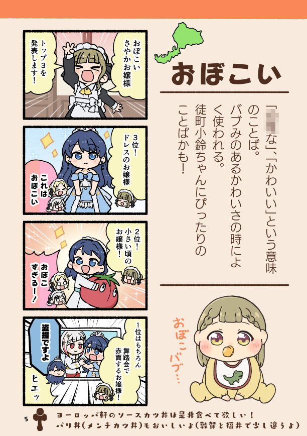 ほやからはじめる福井弁まるわかりブック改訂版