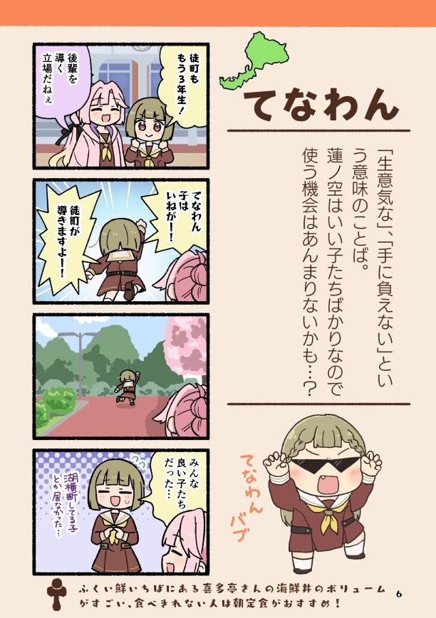 ほやからはじめる福井弁まるわかりブック改訂版