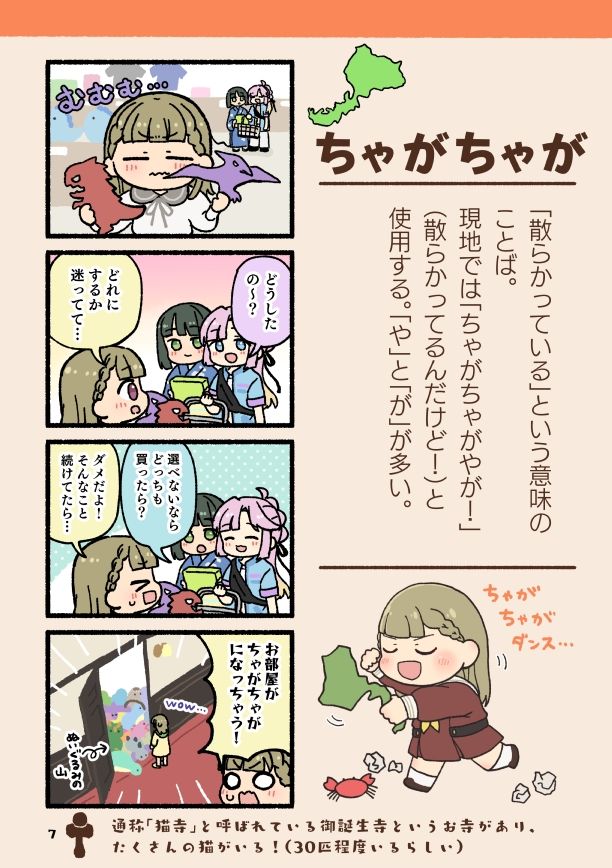 ほやからはじめる福井弁まるわかりブック改訂版