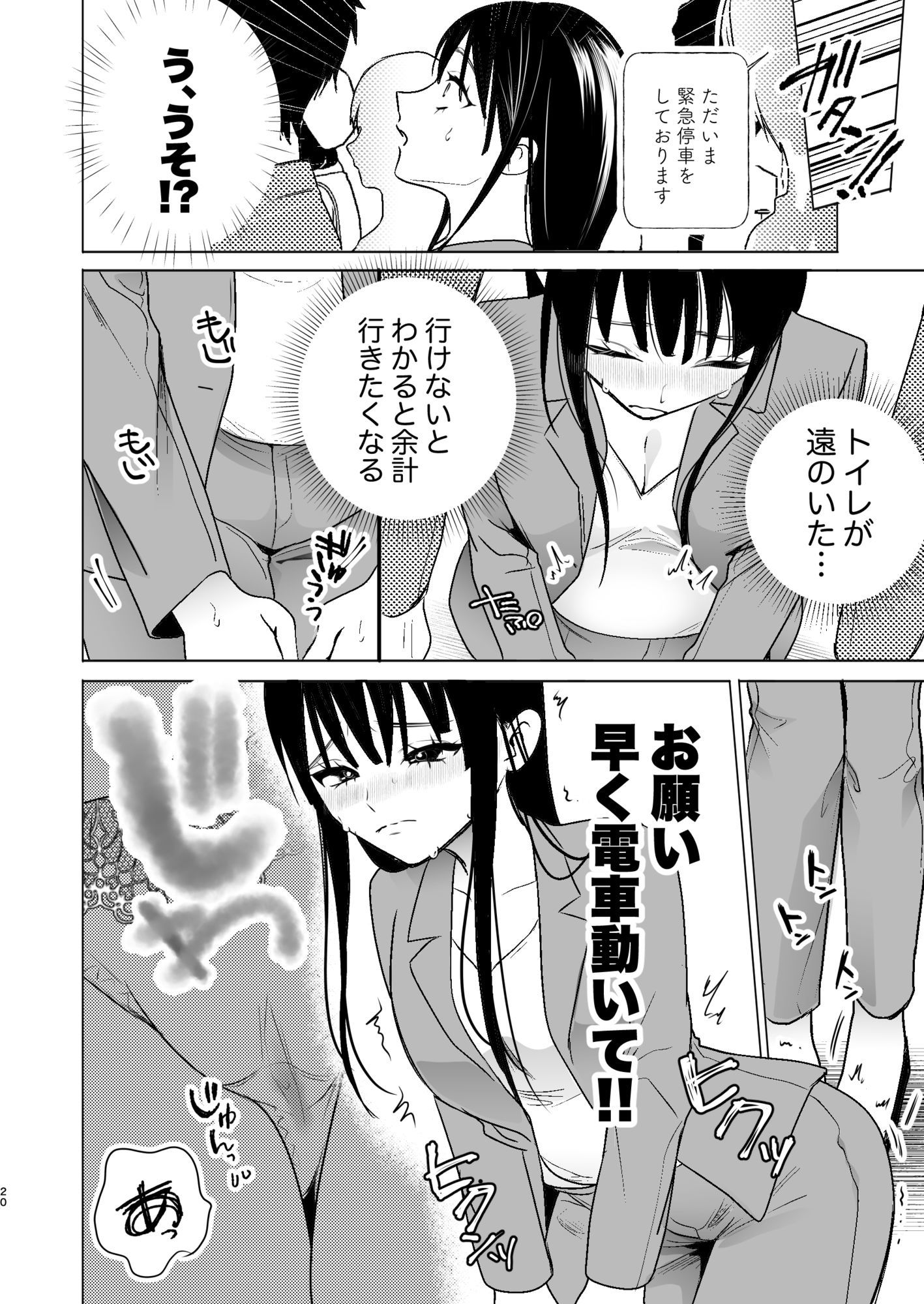 通勤中路地裏限界放尿