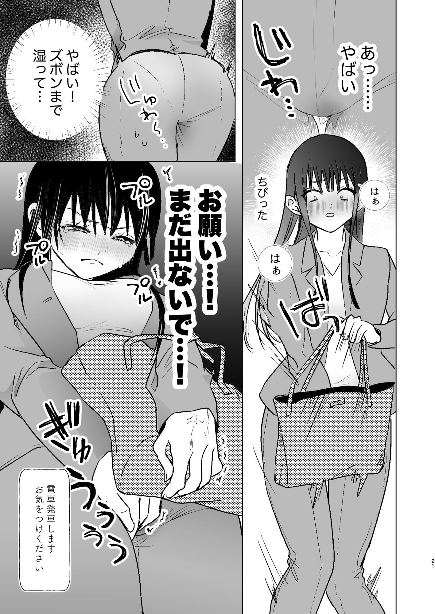 通勤中路地裏限界放尿