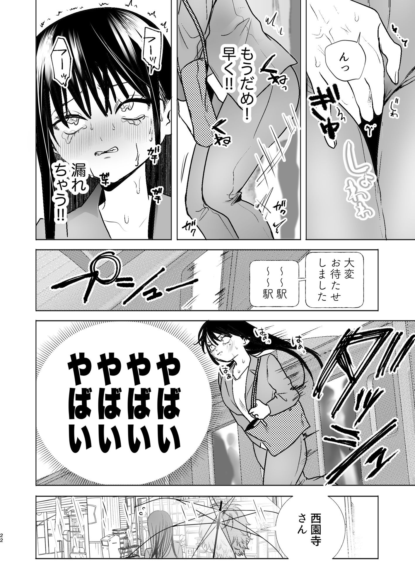 通勤中路地裏限界放尿