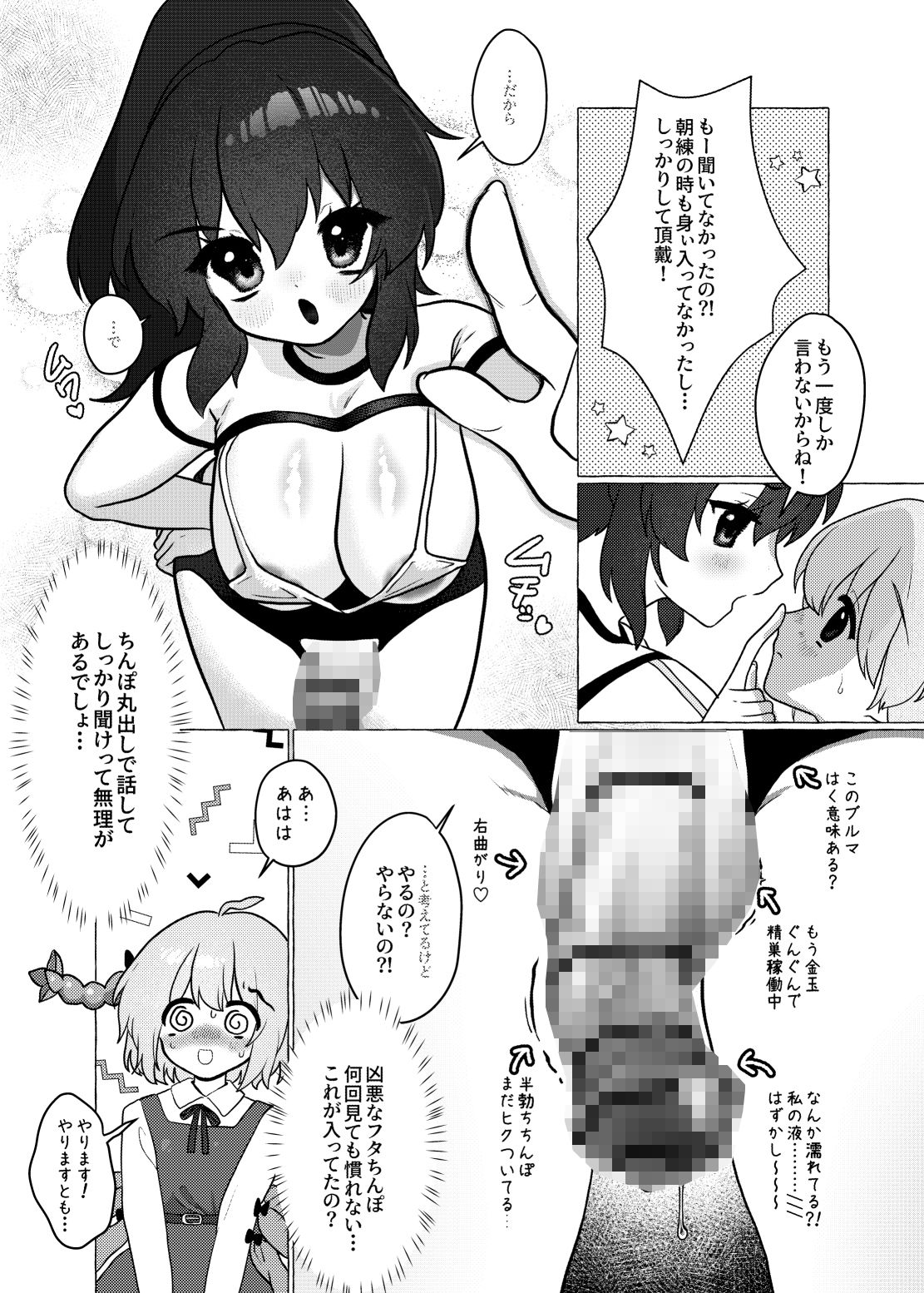 触手部 フタナリ先輩×責められ触手後輩