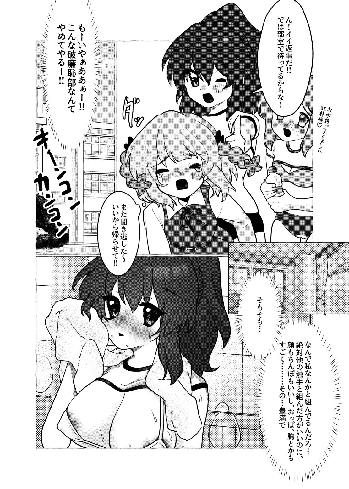 触手部 フタナリ先輩×責められ触手後輩