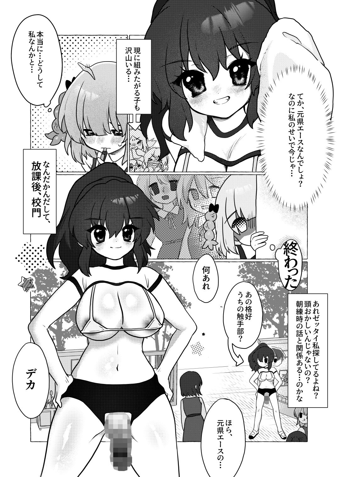 触手部 フタナリ先輩×責められ触手後輩