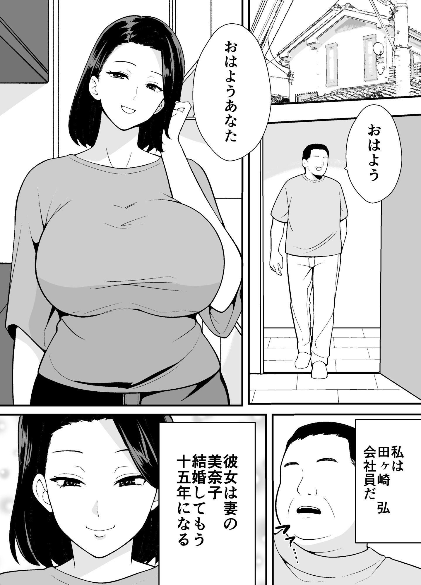 つばきあるお堂 総集編 -不貞-