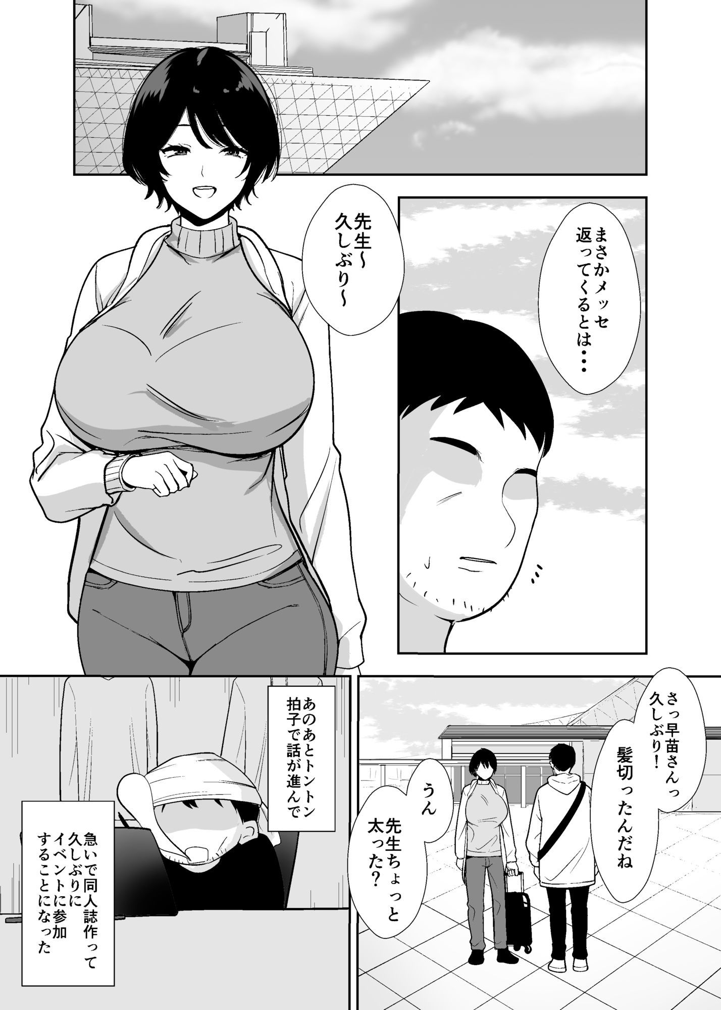 つばきあるお堂 総集編 -不貞-