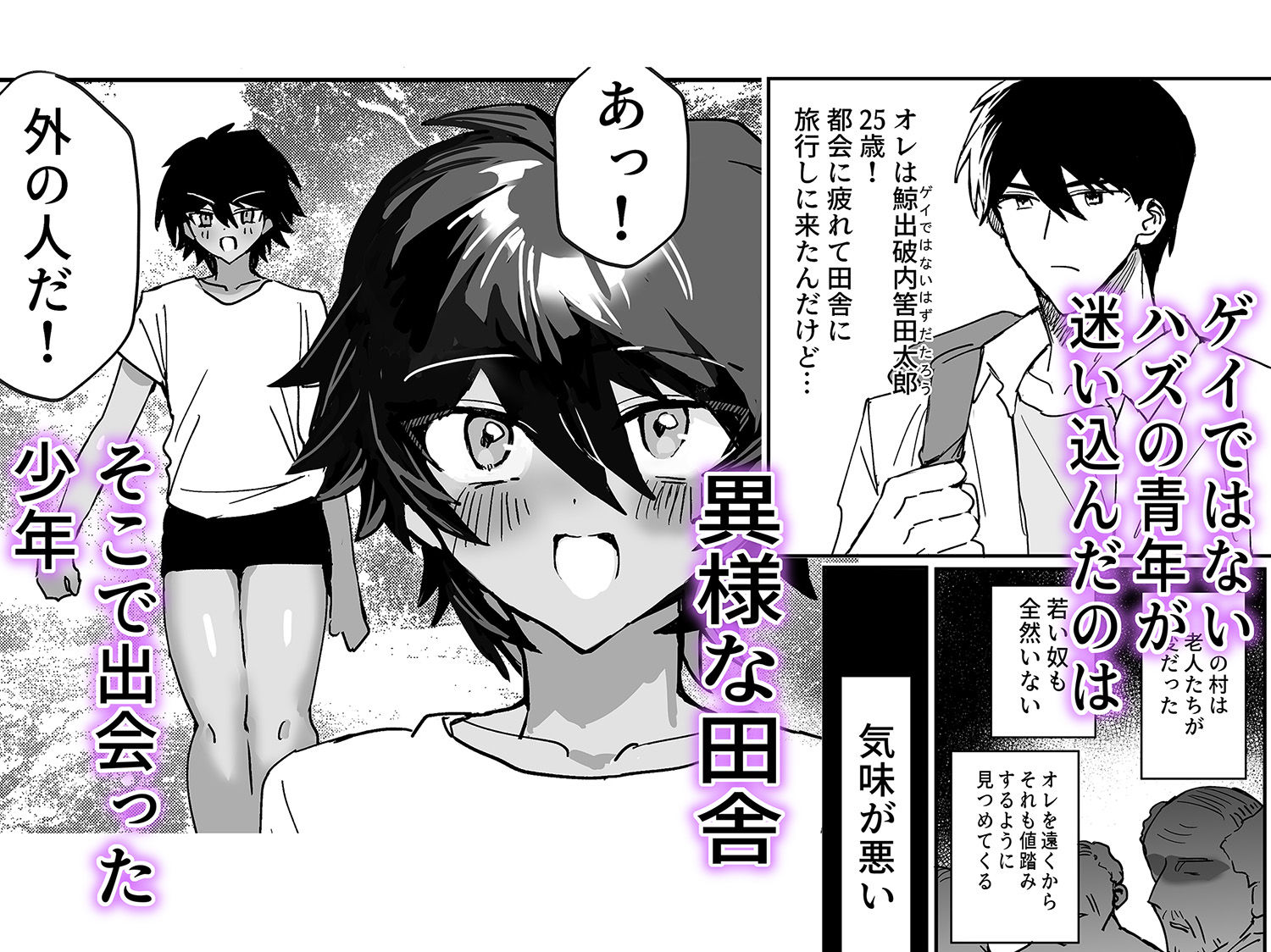 因習村強●メス男交尾