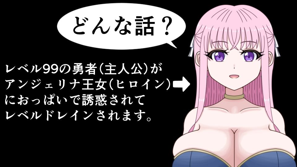 邪悪王女の愛しかた〜魔王を倒した勇者がレベルドレインされたら〜