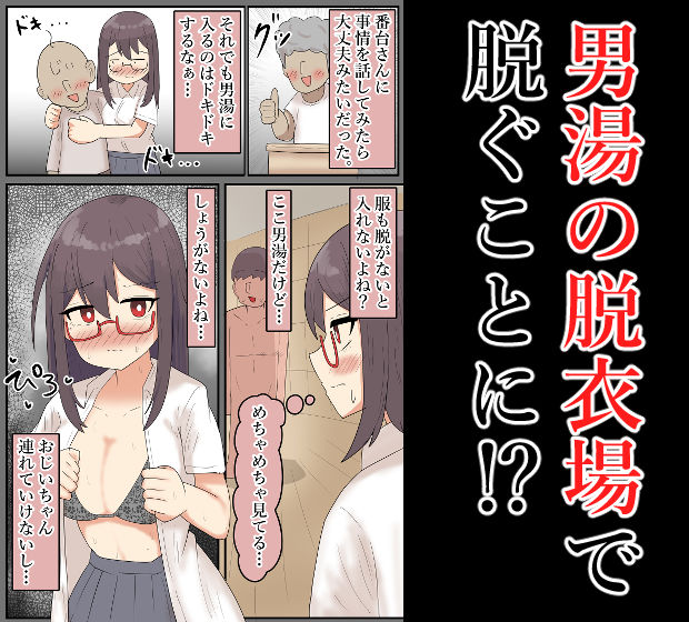 【露出】地味系巨乳少女、入浴介助のために男湯に入る。【大増量40P】