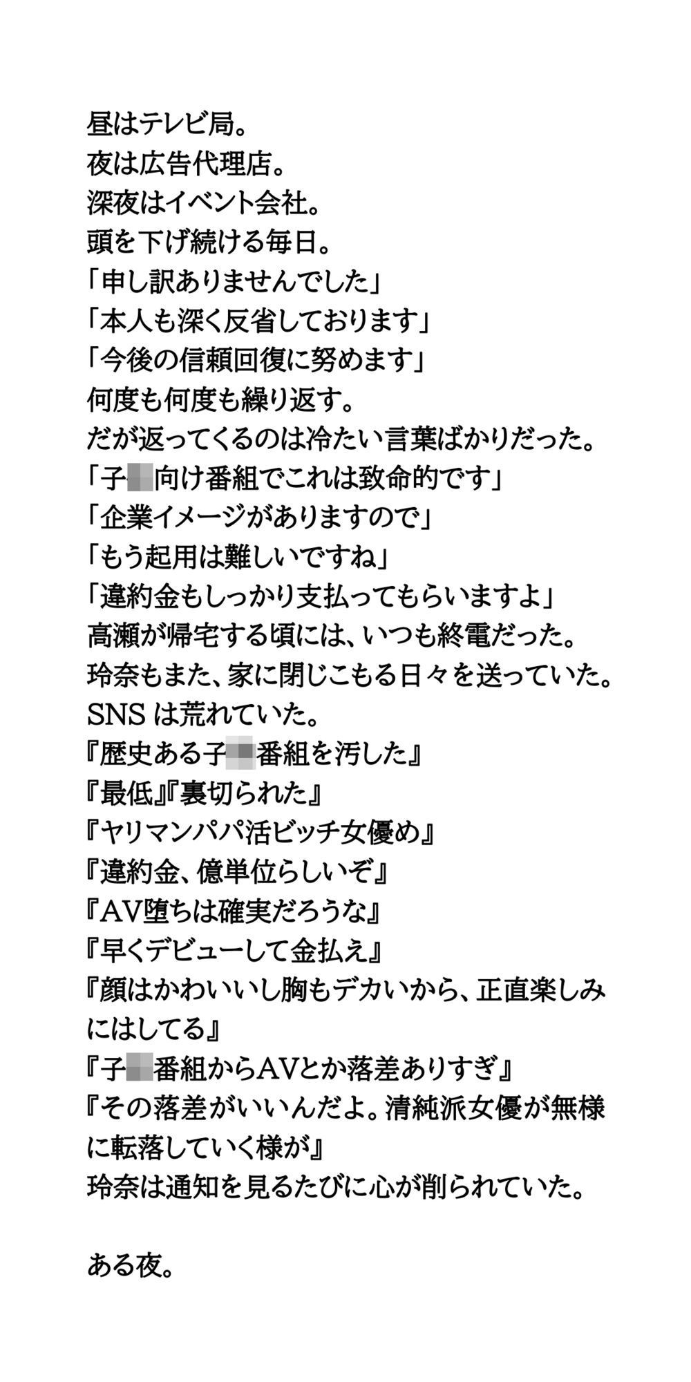AV堕ちを回避せよ。やらかし女優の奮闘記1熱湯風呂編