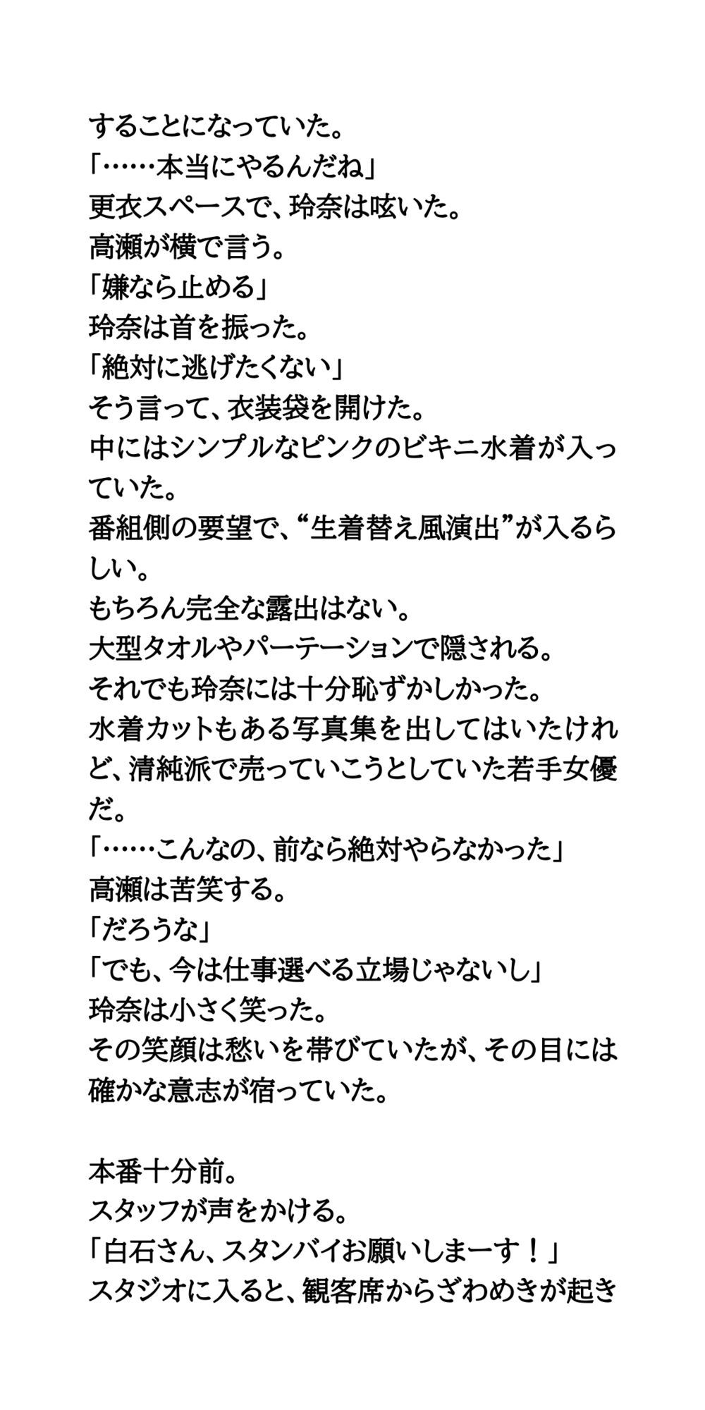 AV堕ちを回避せよ。やらかし女優の奮闘記1熱湯風呂編