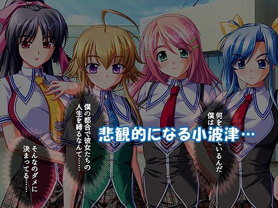 シン・ぼっキング！ 6巻