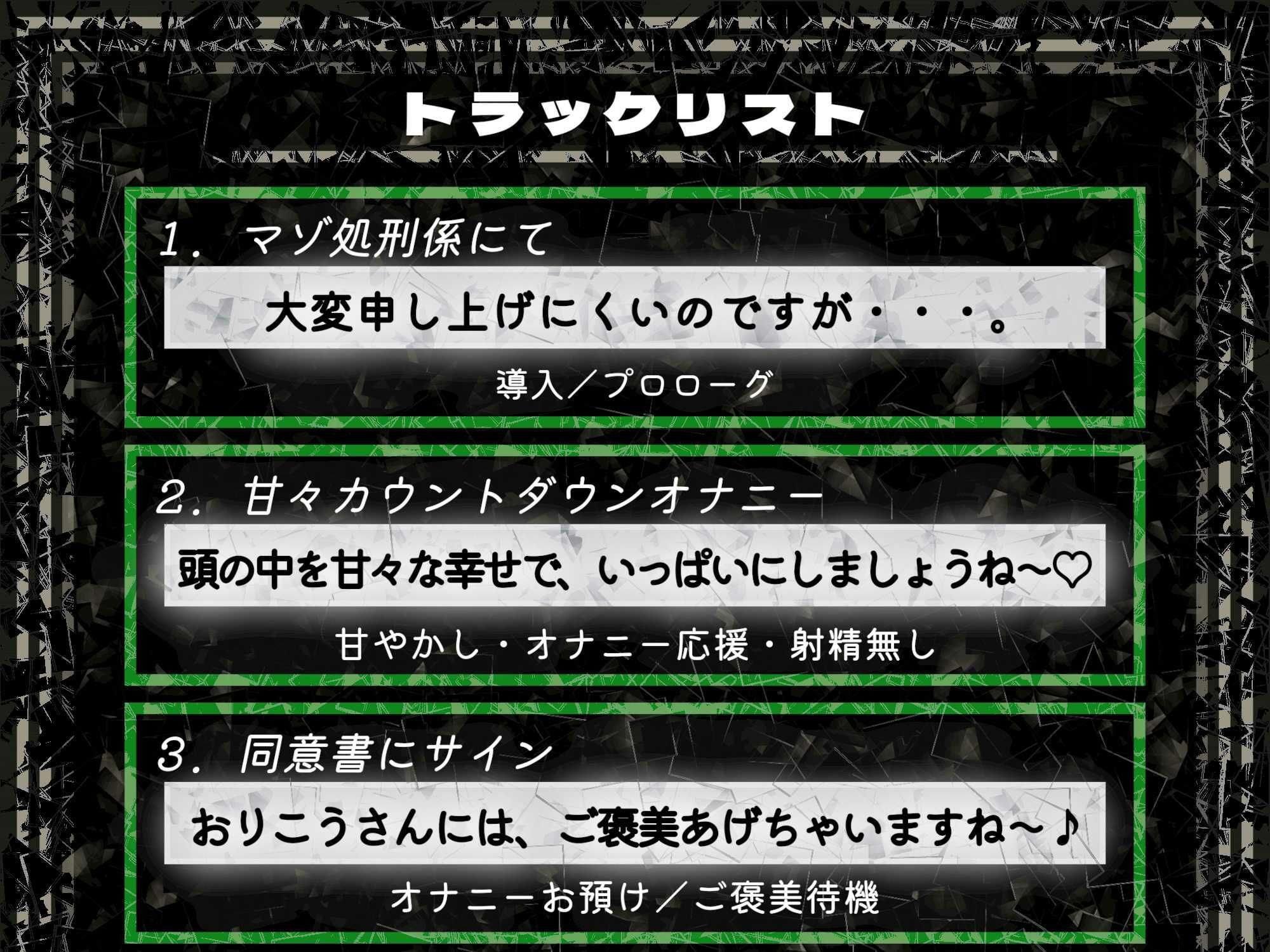 廊下鳶市役所マゾ更生課マゾ処刑係
