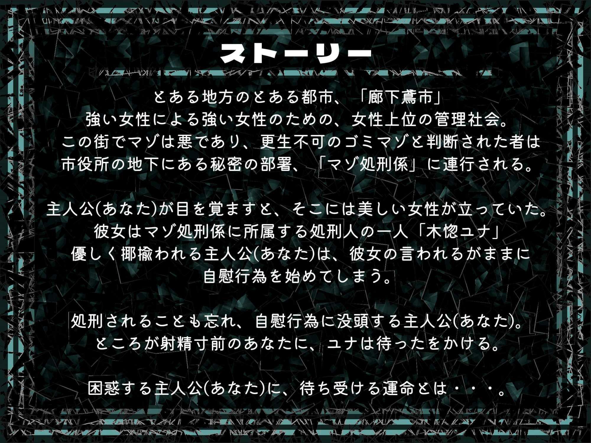 廊下鳶市役所マゾ更生課マゾ処刑係