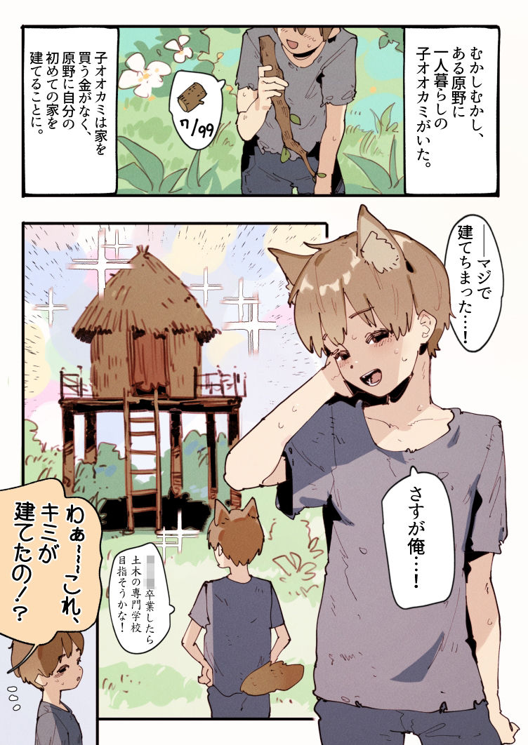 三匹の誘惑姉ブタ