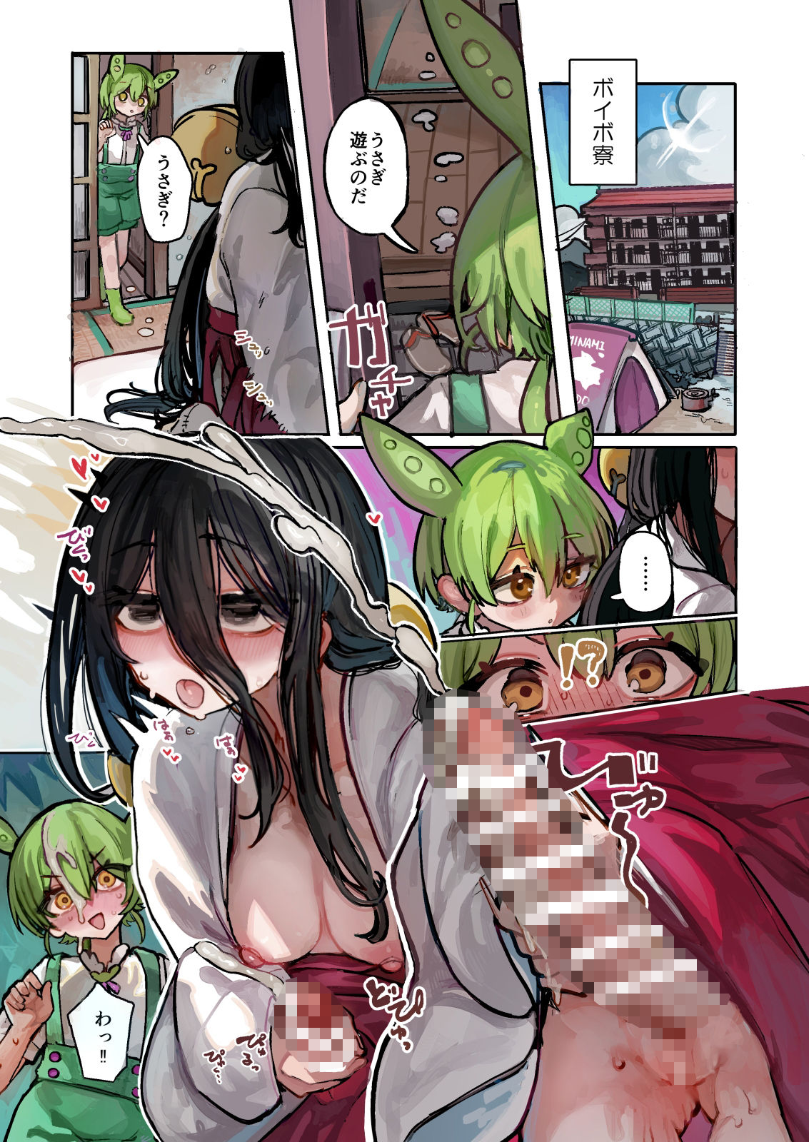 うさぎちゃんは繁殖したい