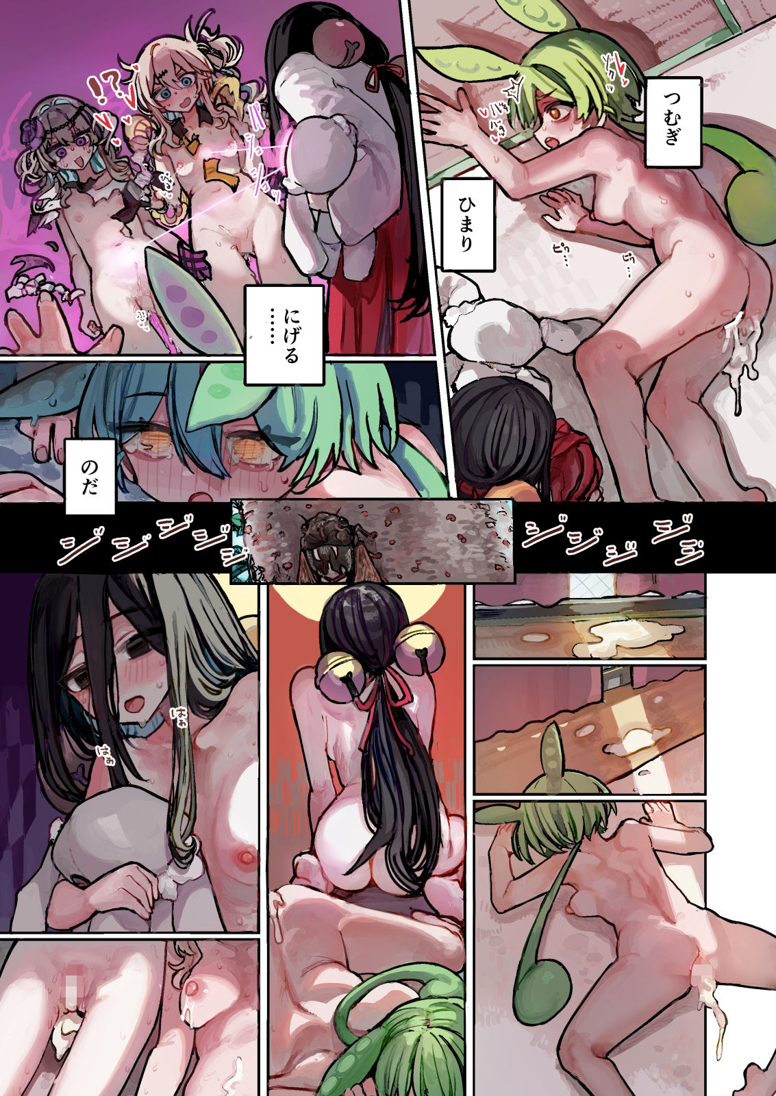 うさぎちゃんは繁殖したい