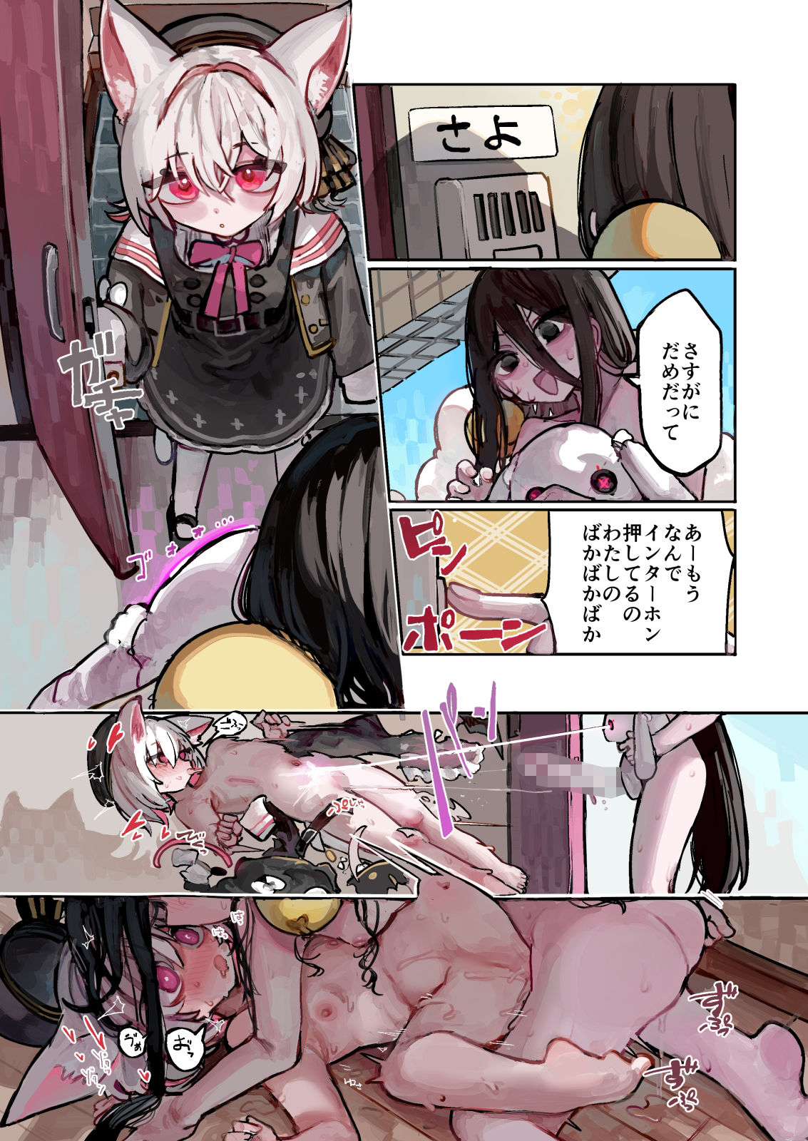 うさぎちゃんは繁殖したい
