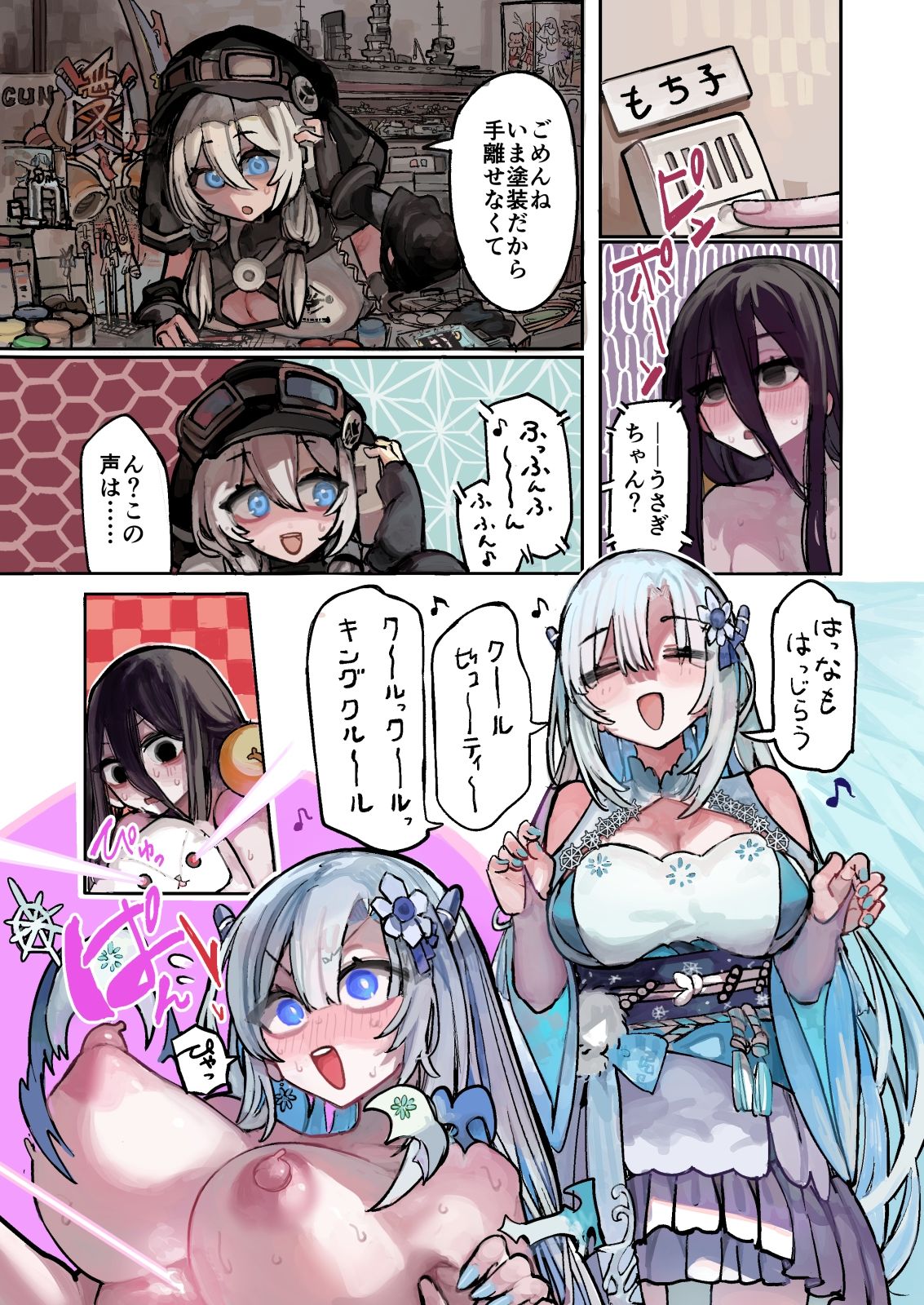うさぎちゃんは繁殖したい