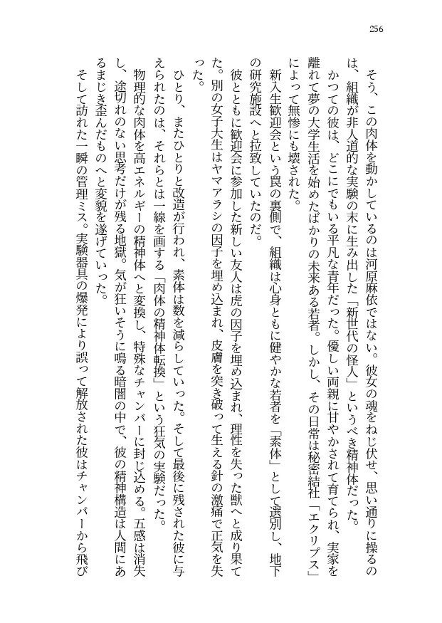 妹の帰省、繰り返す夏