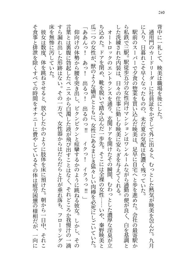 妹の帰省、繰り返す夏