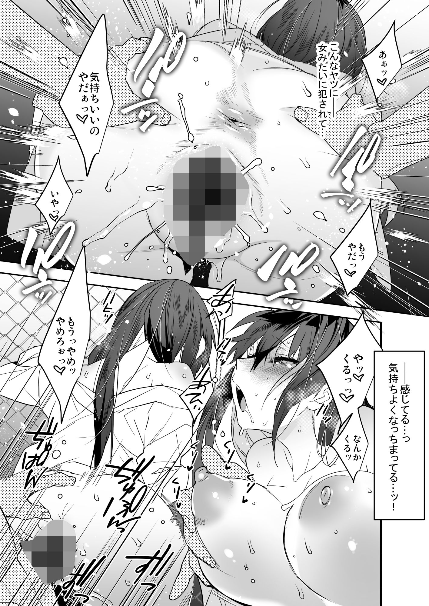 女になった凛くんが雌になるまで