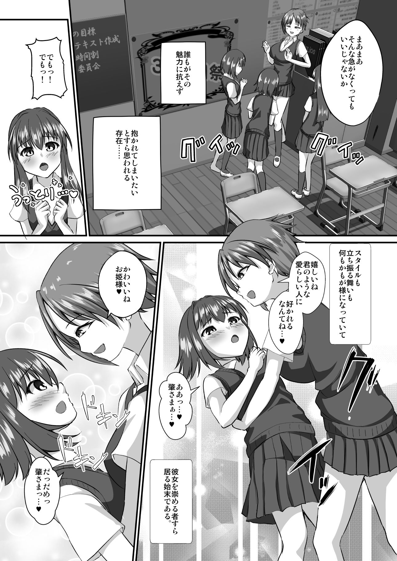 イケメン女子はあなたに媚び媚びしたい