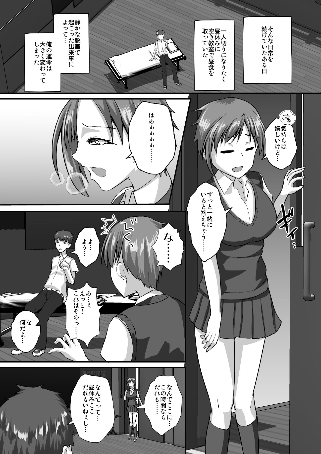 イケメン女子はあなたに媚び媚びしたい