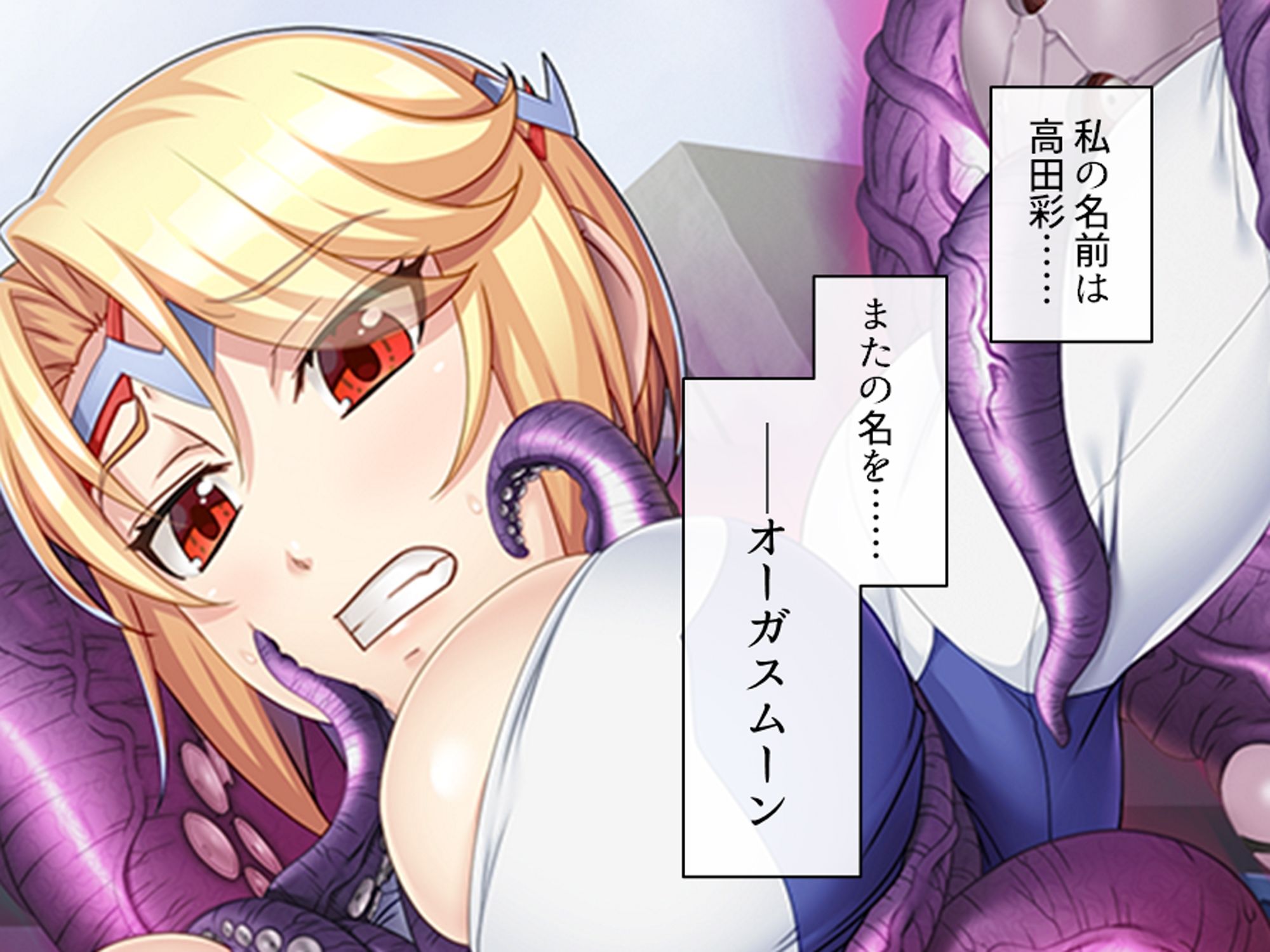 悪党の精力を吸い尽くせ！正義のヒロインここに見参！！ ＜総集編＞