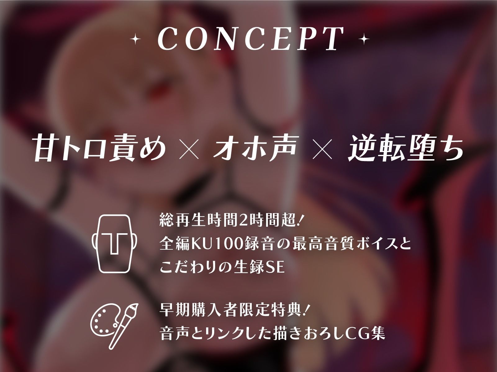期間限定50％OFF＆シーンCG集 2H超】生イキ吸血鬼を眷属ちんぽでオホ堕ち連続アクメ