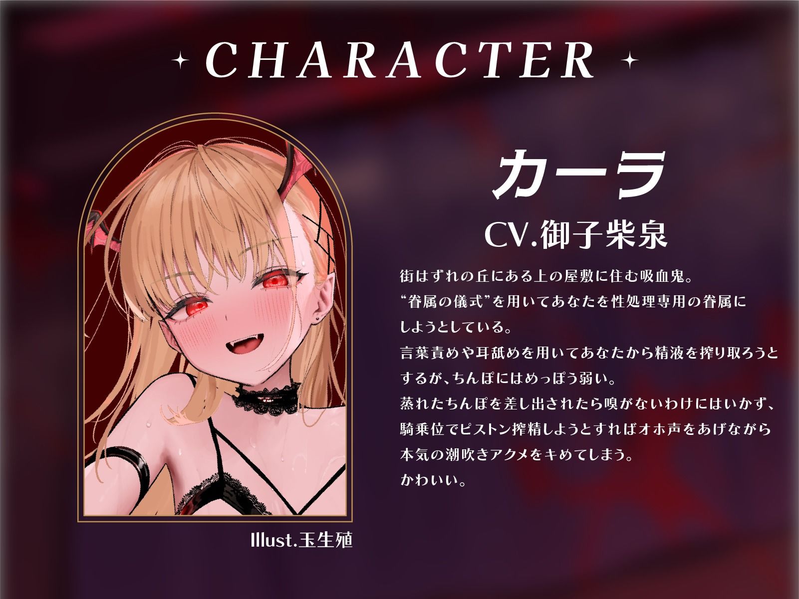 期間限定50％OFF＆シーンCG集 2H超】生イキ吸血鬼を眷属ちんぽでオホ堕ち連続アクメ