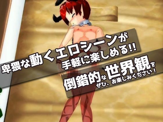 【2本セット！！】サキュバス逆レ●プ〜「40年間大切にしていた童貞」編＆「ロリ悪魔と連続絶頂地獄」編〜大人の変態ゲーム