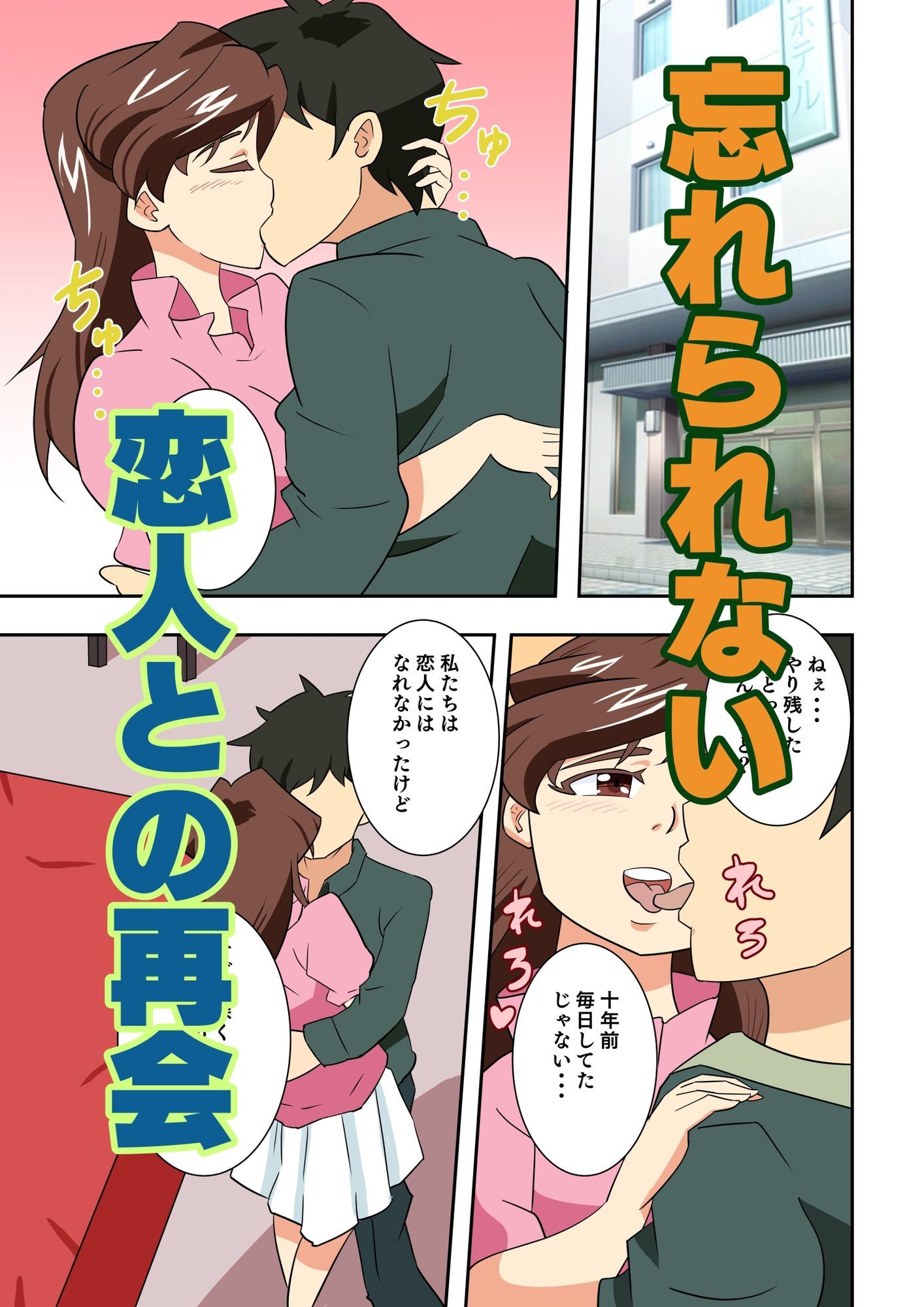 スーパー寝取られ人妻マリコさん