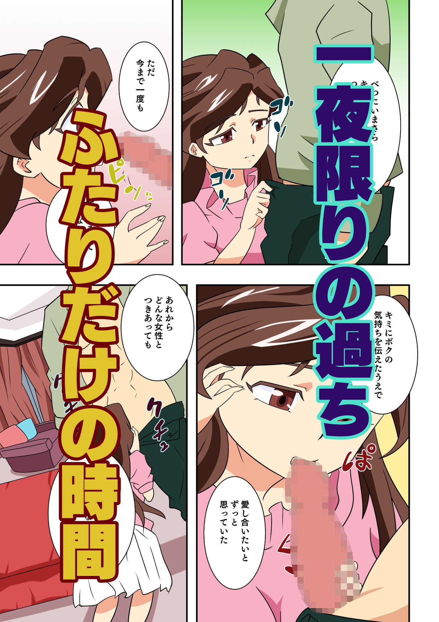 スーパー寝取られ人妻マリコさん