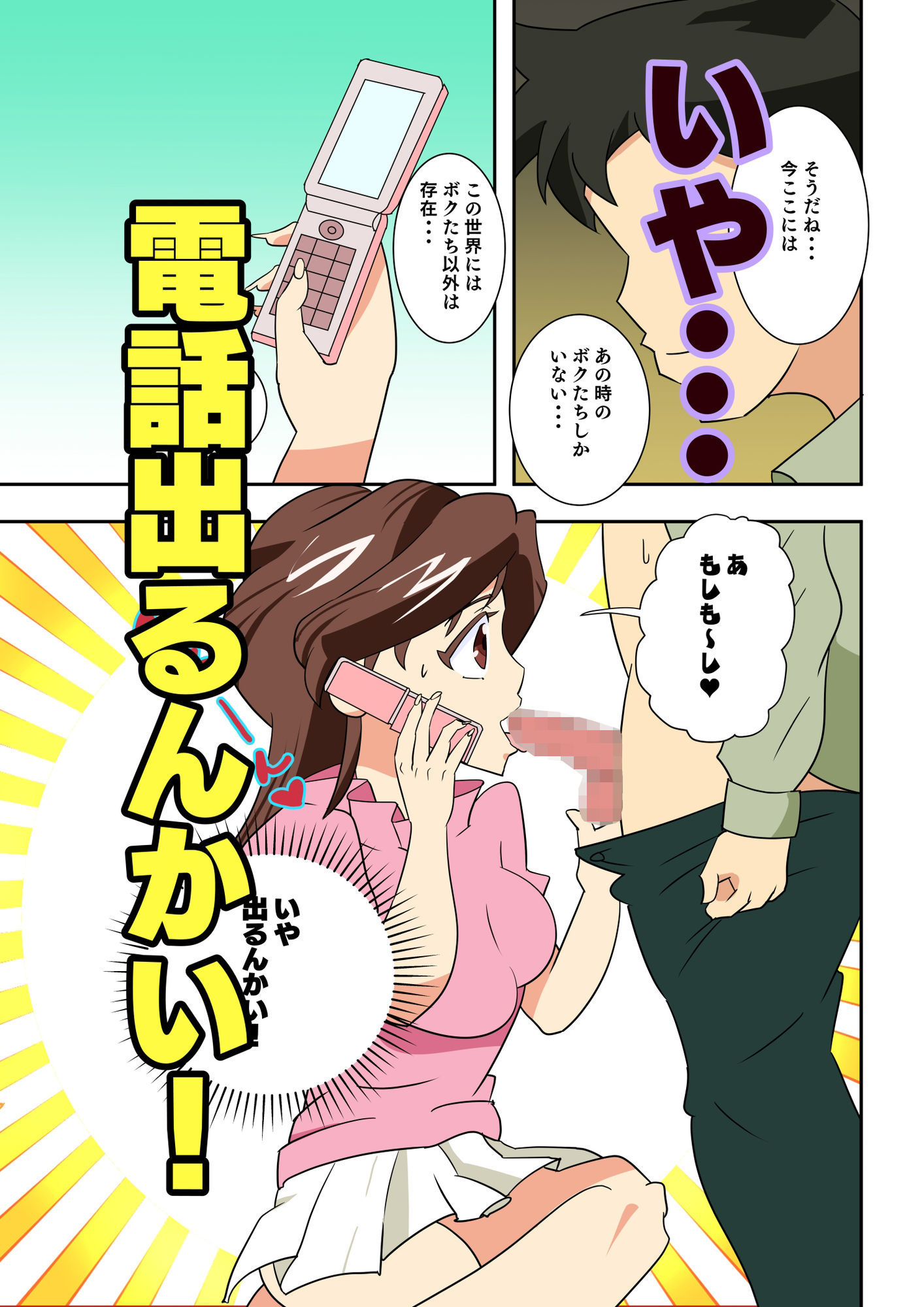 スーパー寝取られ人妻マリコさん
