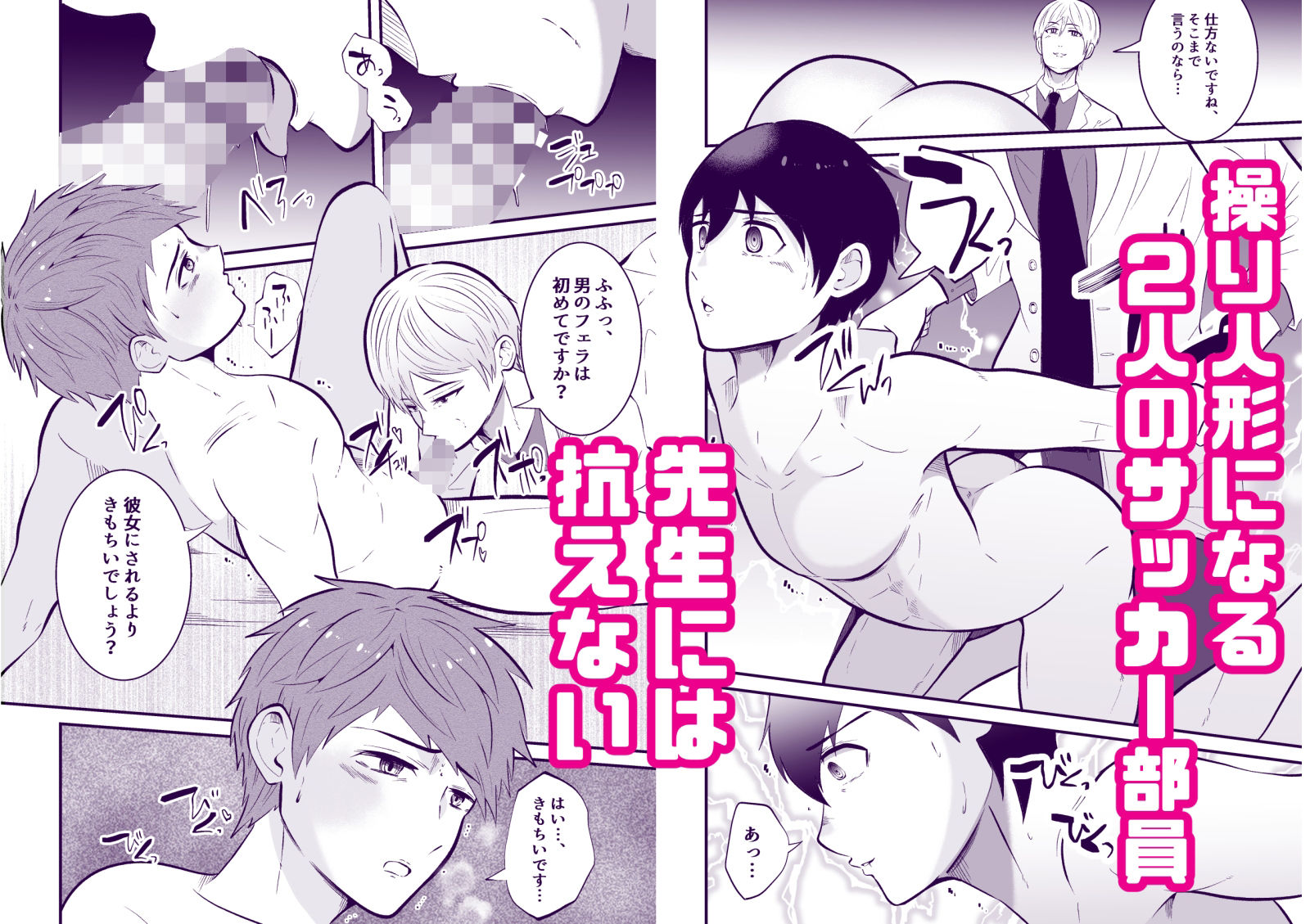 精神支配 保健の先生は催●術師1-3総集編