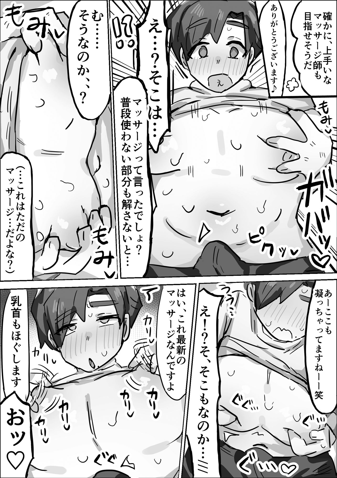 誠実パパ、乱交快楽堕ち