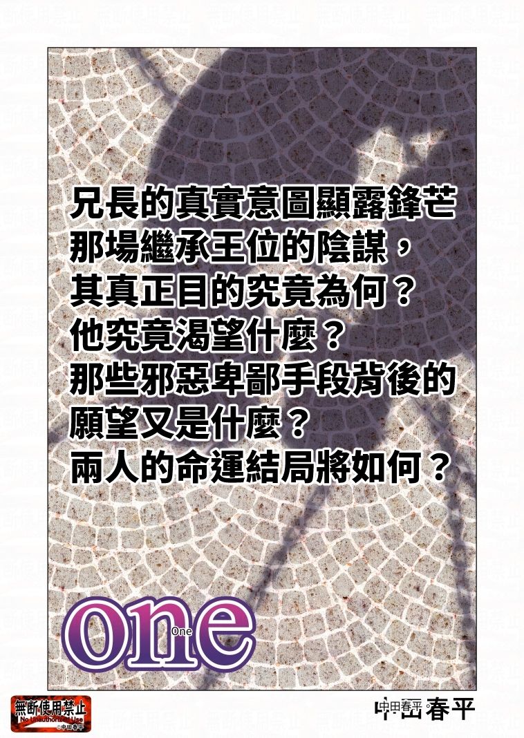 one02繫体字版