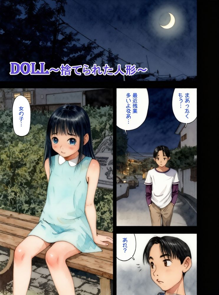 昭和浪漫その参〜不思議少女譚〜