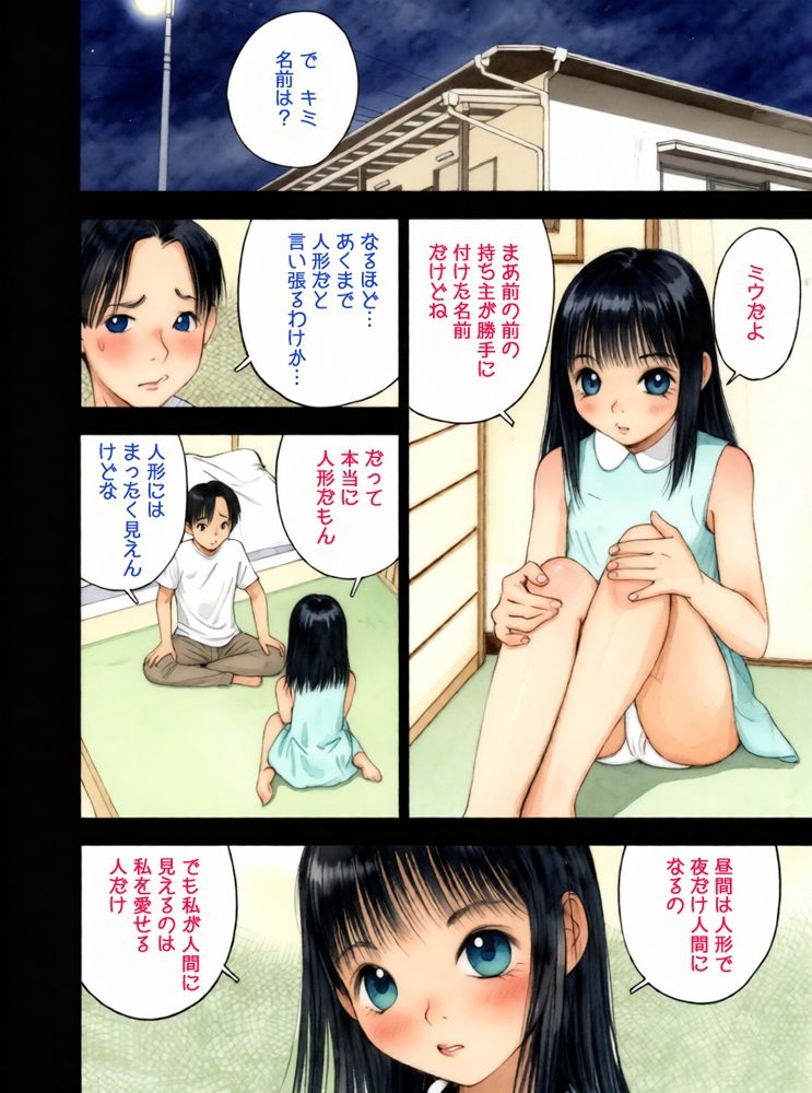 昭和浪漫その参〜不思議少女譚〜