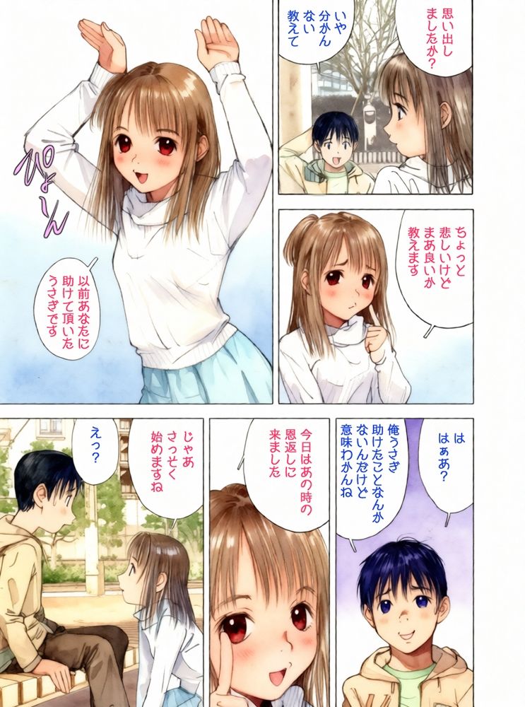昭和浪漫その参〜不思議少女譚〜