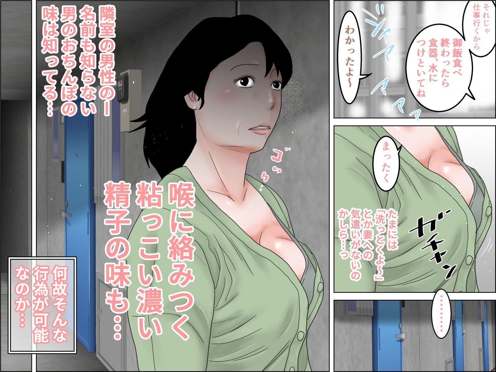 還暦過ぎの巨乳熟女は隣室の巨チンポを素通り出来ない