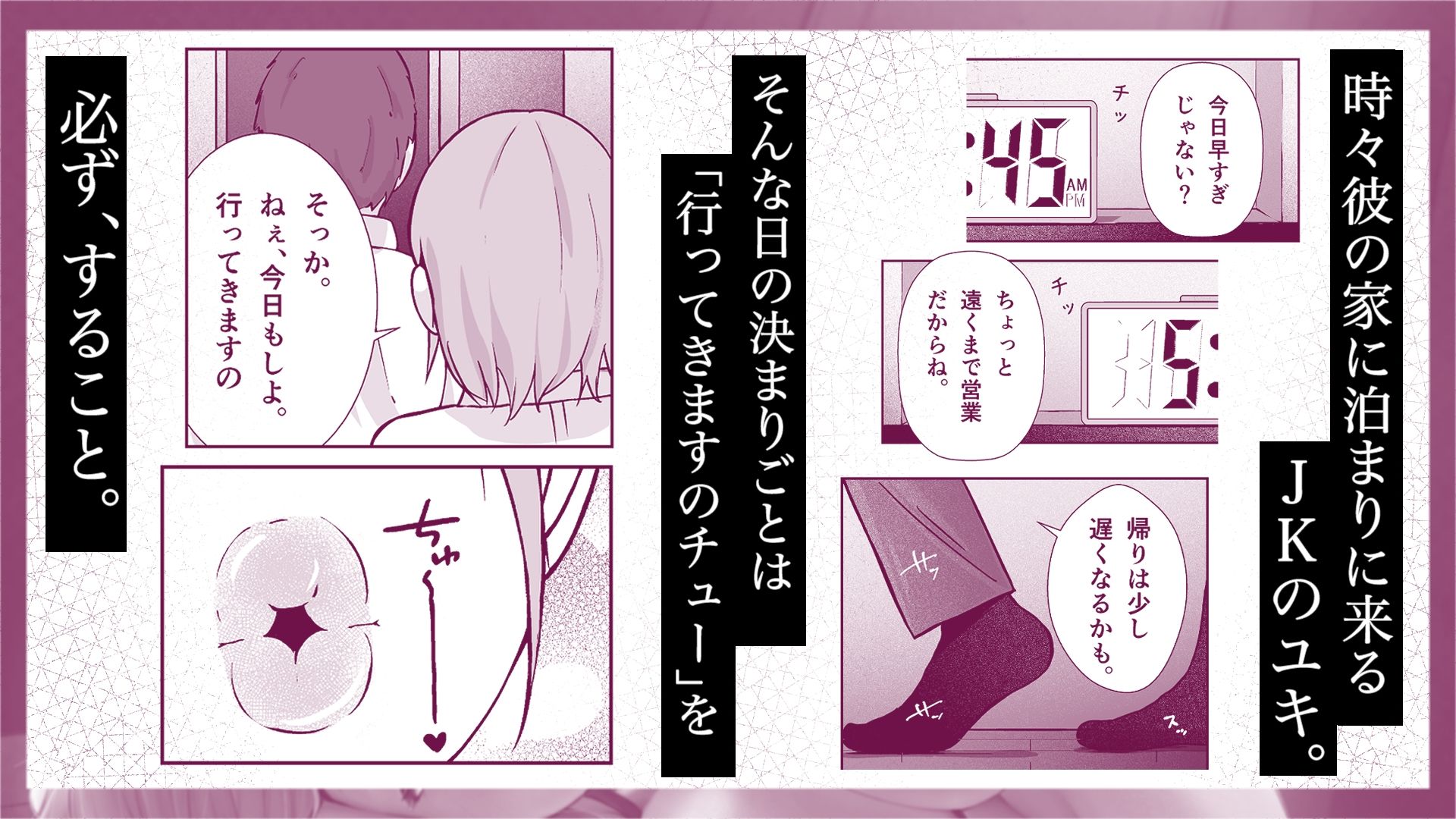 行ってきますのエッチ