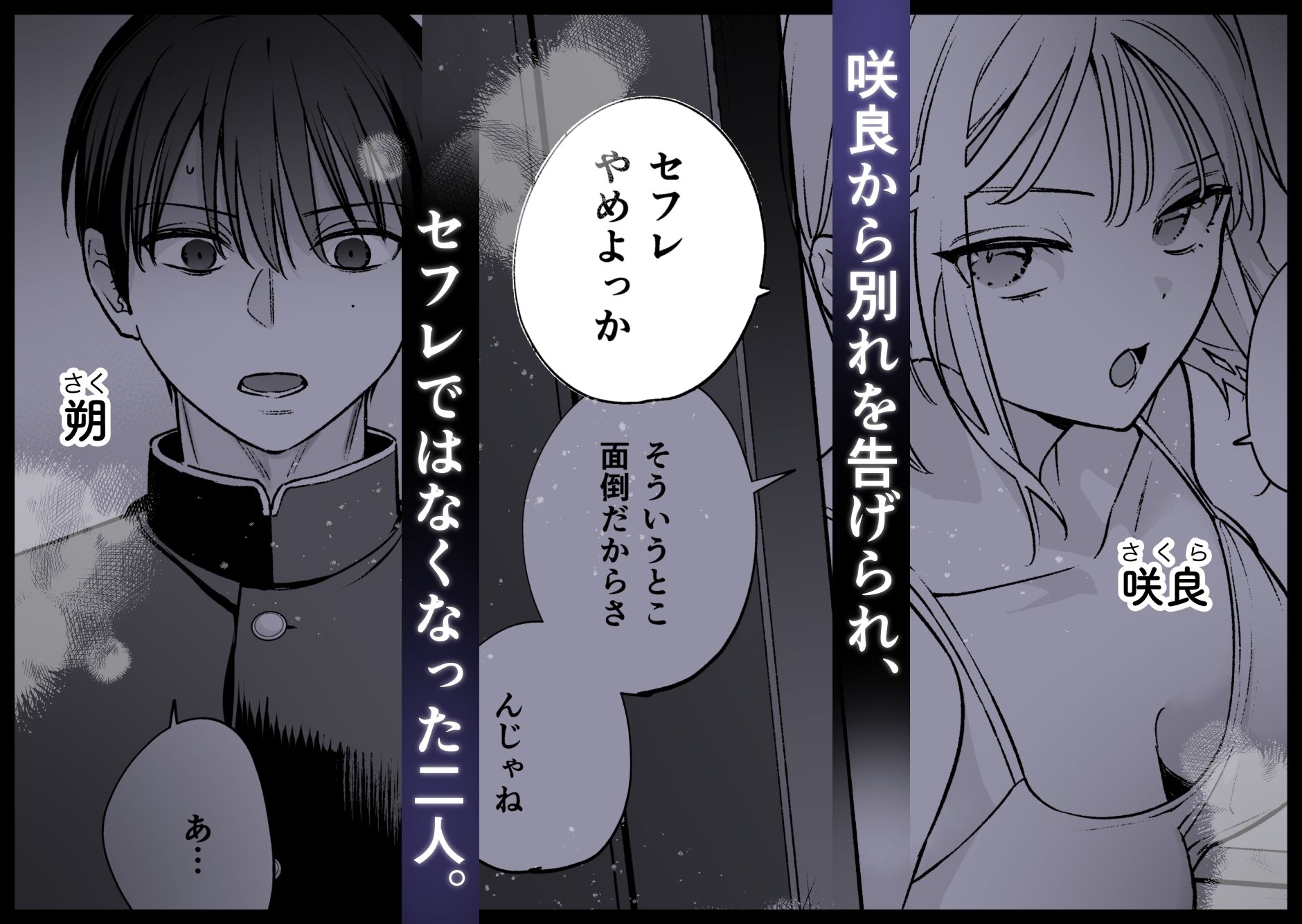 終・元カレの弟に手を出してみた