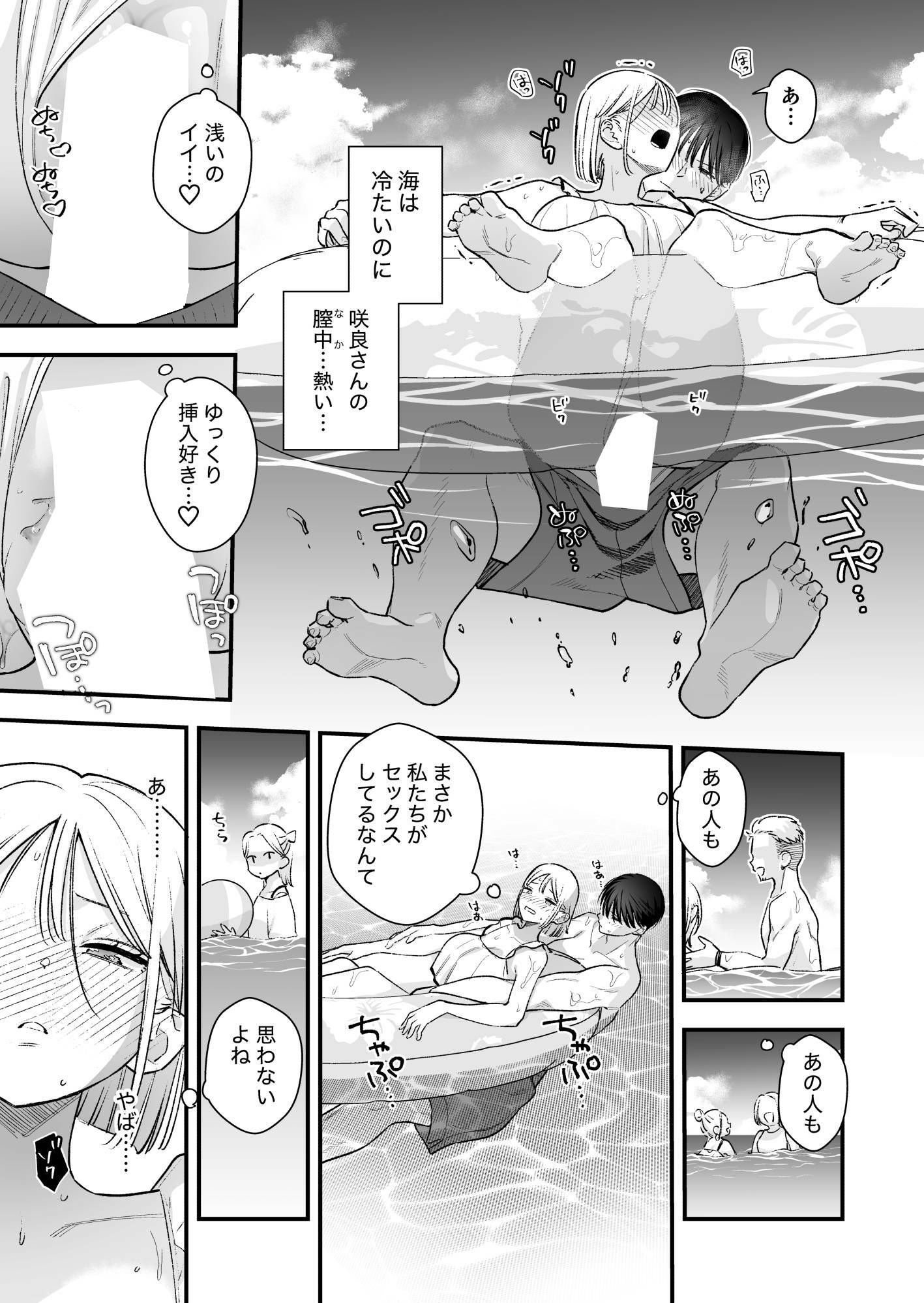 元カレの弟と海に行った話